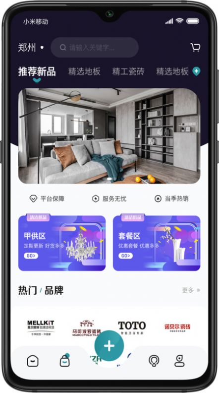 装修密码装修软件app