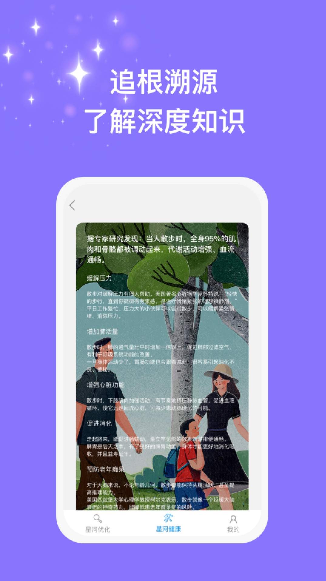 星河优化助手v1.0.1