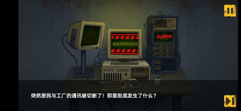 地下工厂游戏
