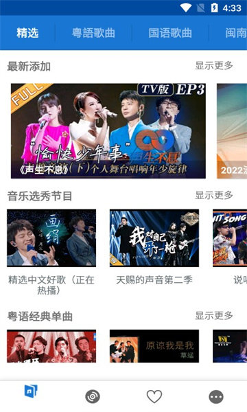 LinLi音乐v3.7.0