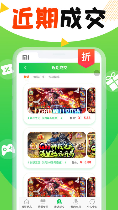 丸丸游戏v1.0.0