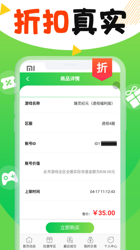 丸丸游戏v1.0.0