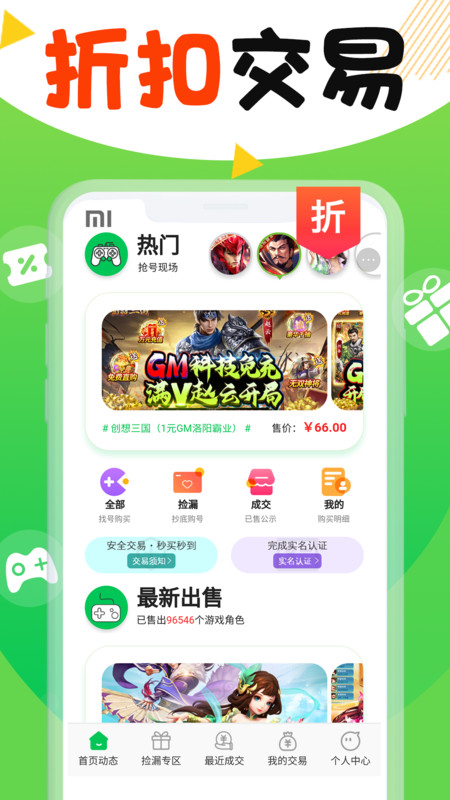 丸丸游戏v1.0.0