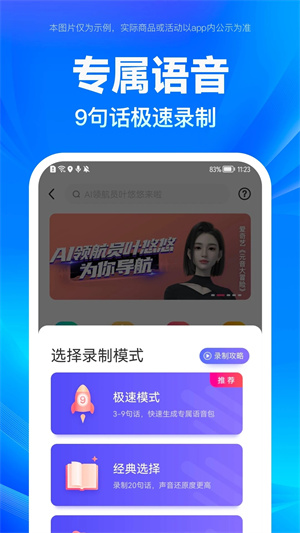 百度导航