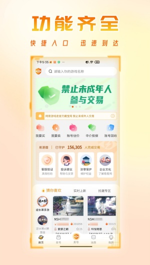 看看账号网