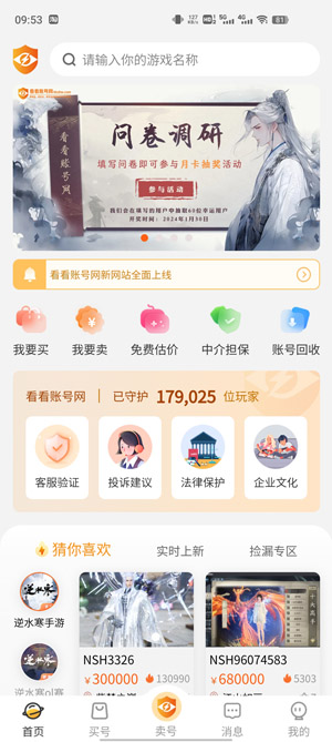 看看账号网