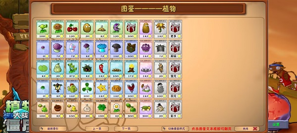 植物大战僵尸融合版蓝飘飘fly最新版
