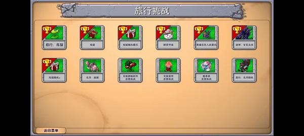 植物大战僵尸融合版蓝飘飘fly最新版