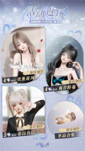 以闪亮之名云游戏