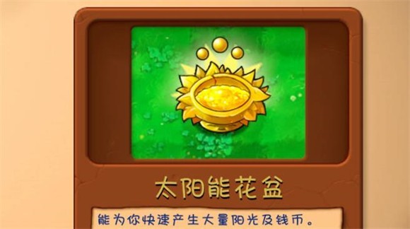植物大战僵尸融合版手机版