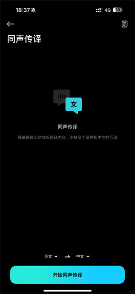 小米眼镜