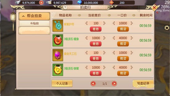 蜀门手游正版