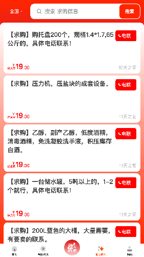 废旧帮