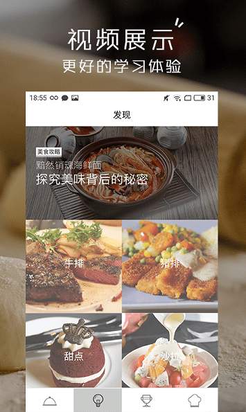 小食神app