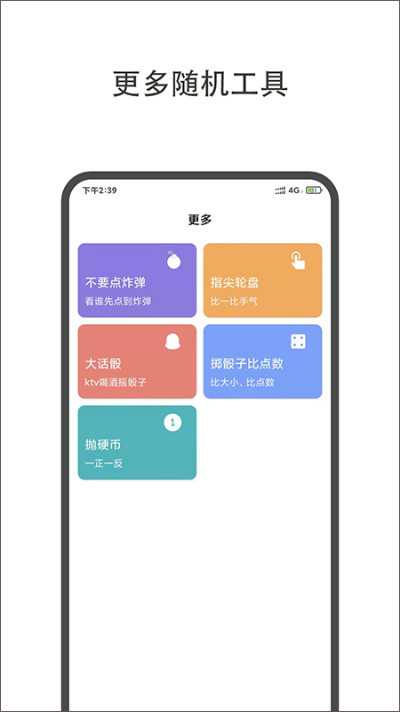 小决定喵app