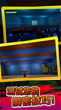 逃离臭臭先生游戏免广告安卓版