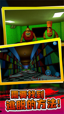 逃离臭臭先生游戏免广告安卓版