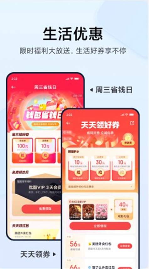 小米钱包app
