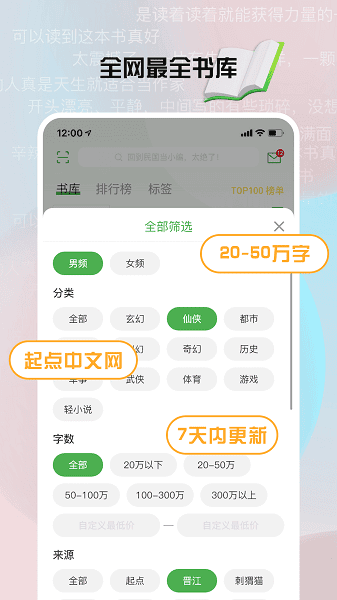 推书君安卓版
