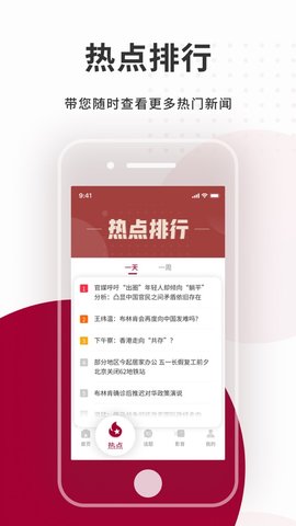 联合早报南略网早报版del1076