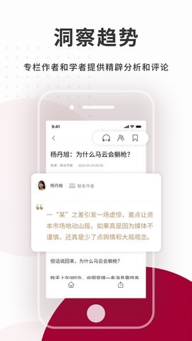 联合早报南略网早报版del1076