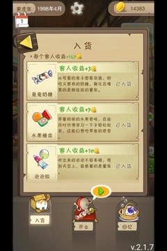 招財(cái)小賣部紅包版