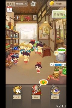 招財(cái)小賣部紅包版