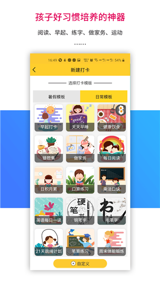 乐教乐学app手机版