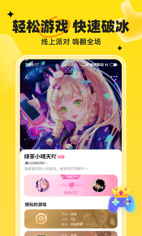 我C语音app安卓版