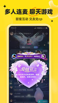 我C语音app安卓版
