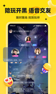 我C语音app安卓版
