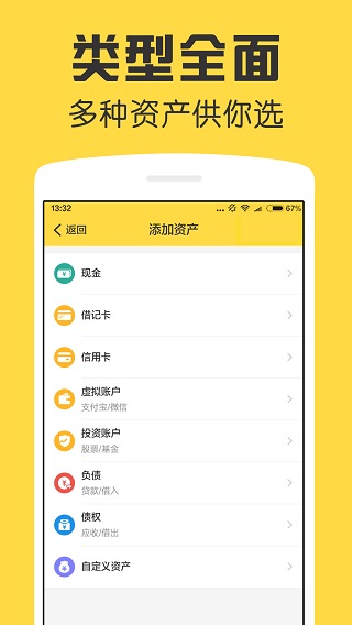 鲨鱼资产管家最新版