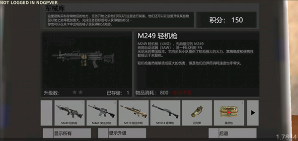 武装突袭策略汉化版修改器