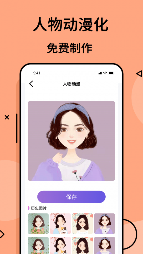 摸鱼游免费v2.8.5