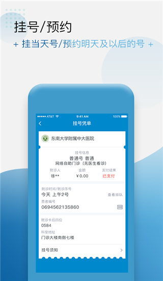 健康格子用户版