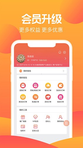 秒惠生活平台