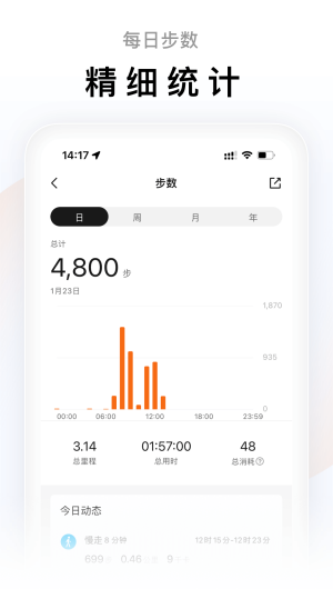 小米运动手环