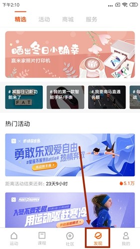 小米运动手环
