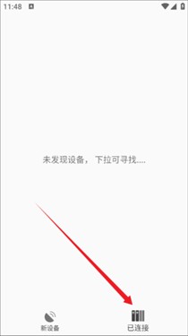 RFID读写器安卓版