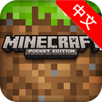我的世界(Minecraft - Pocket Edition)