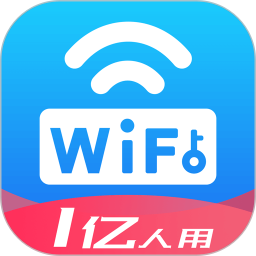 wifi万能密码ipad版