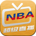 NBA直播(体育直播)