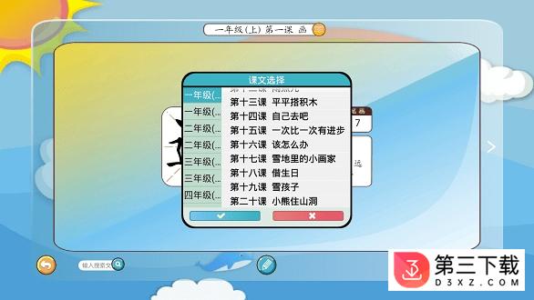 快乐学汉字app下载