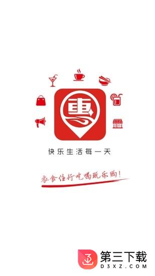 灵石惠民商城app