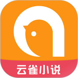 云雀免费小说app
