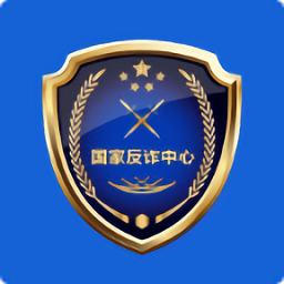 中国反诈骗中心app官方版