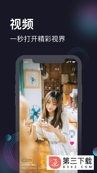 爱微影app