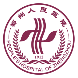 郑州人民医院官方版