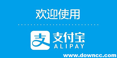 支付宝下载安装免费2021最新-支付宝app下载安装-alipay手机支付宝