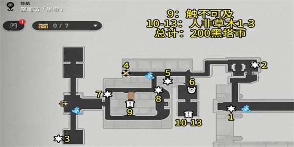 崩坏星穹铁道黑塔空间站宝箱收集攻略一览  黑塔空间站宝箱位置收集路线图文攻略图片3